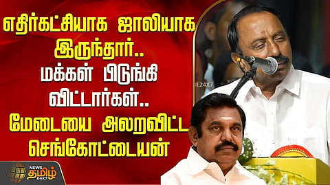 செங்கோட்டையன் விமர்சனம்