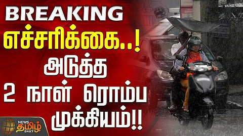 வங்கக்கடலில் உருவானது காற்றழுத்தம்