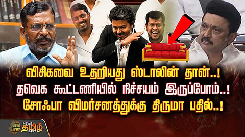விசிகவை உதறியது ஸ்டாலின் தான், திருமாவளவன் விளக்கம்