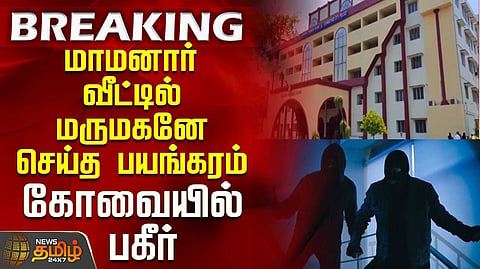 மாமனார் வீட்டில் 8 கிலோ தங்கம் திருட்டு