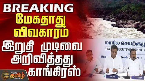 தமிழக காங்கிரஸ் போராடும் என தீர்மானம்