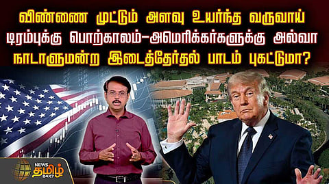 விண்ணை முட்டும் அளவு உயர்ந்த வருவாய்