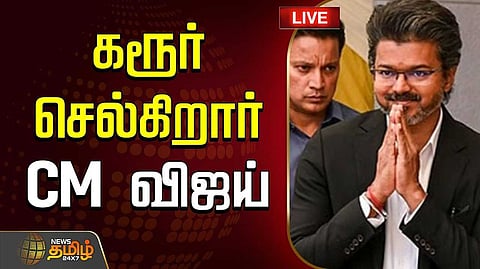 கரூர் துயரம், திமுக மனு வாபஸ், என்ன நடந்தது?