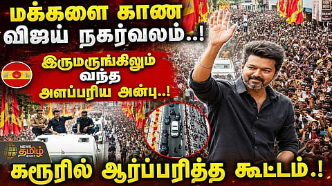 இருமருங்கிலும் வந்த அளப்பரிய அன்பு