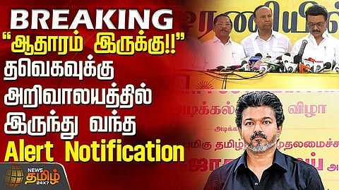 எம்.ஆர்.விஜயபாஸ்கர் பேச்சை சுட்டிக்காட்டி...