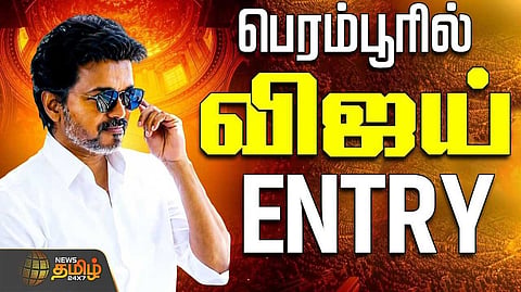 பெரம்பூரில் எம்.எல்.ஏ. அலுவலகம் திறப்பு, முதல்வர் விஜய் பங்கேற்பு