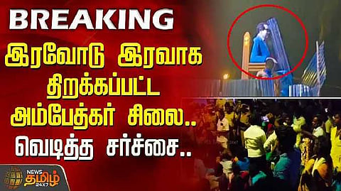 அம்பேத்கர் சிலை