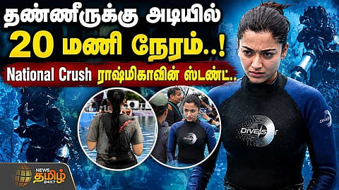 நேஷனல் க்ரஷ் ராஷ்மிகாவின் ஸ்டண்ட்
