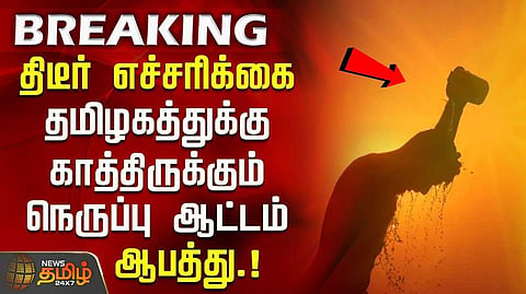 15 மாவட்டங்களில் வெப்ப அலை வீசும்