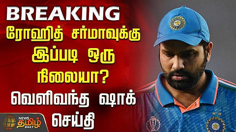வரும் 19ஆம் தேதி ஓய்வை அறிவிக்கிறார் ரோகித் சர்மா?