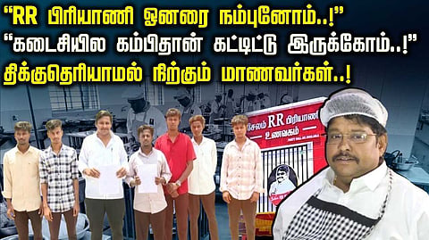 திக்குதெரியாமல் நிற்கும் மாணவர்கள்