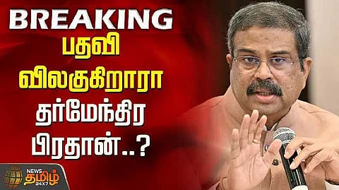 Center eucation minister
