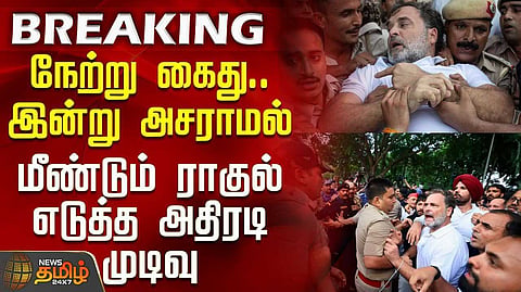 நேற்று கைது, இன்று நாடாளுமன்ற வளாகத்தில் எம்.பி.க்கள் போராட்டம்