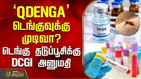 QDENGA டெங்குவுக்கு முடிவா?