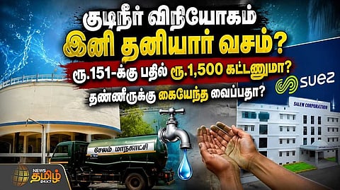 தண்ணீருக்கு கையேந்த வைப்பதா?