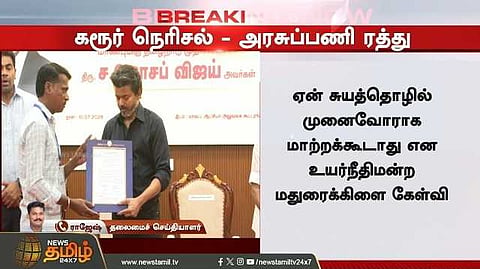 மதுரை உயர்நீதிமன்ற அமர்வு அதிரடி