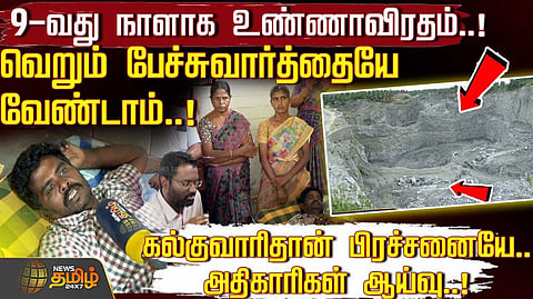 தனி ஒரு ஆளாக உண்ணாவிரதம்