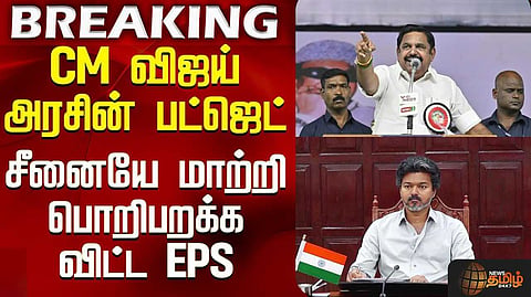 இ.பி.எஸ். விமர்சனம்
