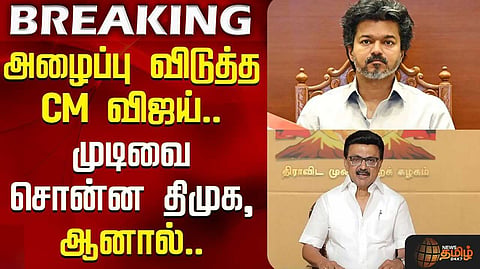 அனைத்து கட்சி கூட்டம், திமுக நிபந்தனை