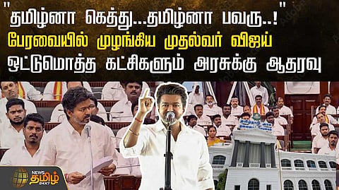 "தமிழ்னா கெத்து, தமிழ்னா பவரு"