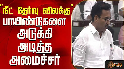 நீட் தேர்வுக்கு எதிராக சட்டப்பேரவையில் தீர்மானம்