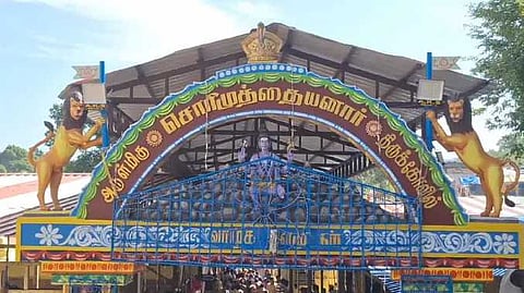சொரிமுத்து அய்யனார் கோயில்