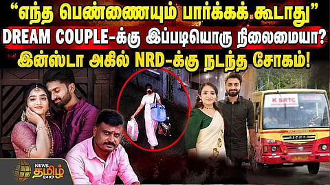 இன்ஸ்டா அகில் NRDக்கு நடந்த சோகம்