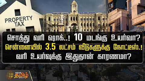 3.5 லட்சம் வீடுகளுக்கு நோட்டீஸ்