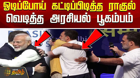 தலைவர்களை ஆரத்தழுவுவது தான் வெளியுறவு கொள்கையா?