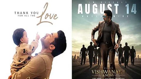 விஸ்வநாத் அண்ட் சன்ஸ்