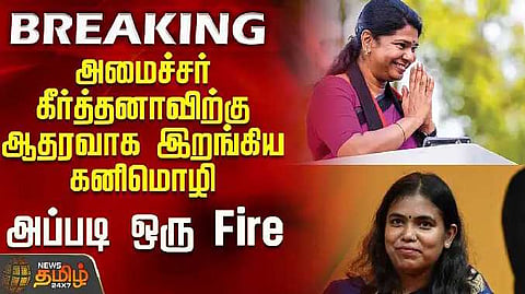 Minister keerthana