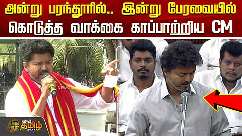 வாக்குறுதியை நிறைவேற்றிய முதல்வர்