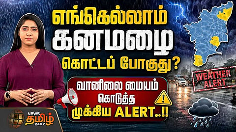 கோவை, நீலகிரியில் 2 நாட்கள் கனமழைக்கு வாய்ப்பு