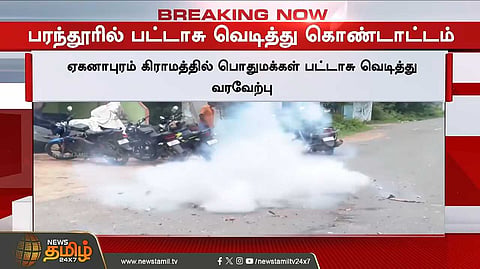 கைவிடப்படும் பரந்தூர் விமான நிலையம்