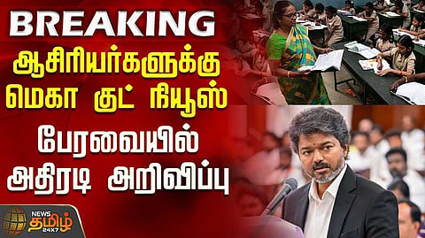 டெட் விலக்கு