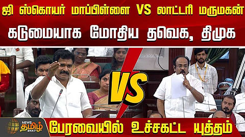 ஜி ஸ்கொயர் மாப்பிள்ளை vs லாட்டரி மருமகன்