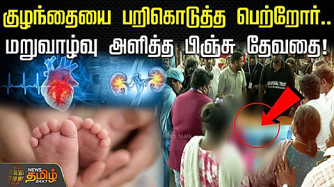 பெற்றோரின் பொறுப்புணர்வு