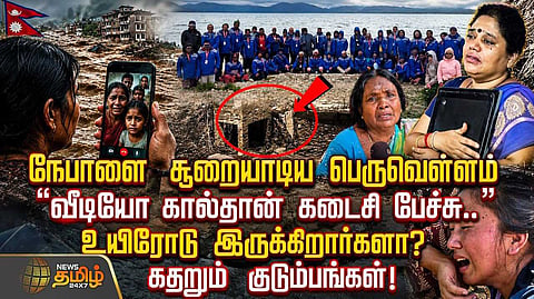 தவிக்கும் உறவுகளின் மனநிலை