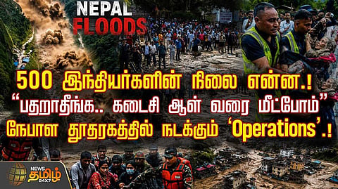 நேபாள தூதரகத்தில் நடக்கும் 'Operations'