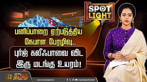 நேபாளத்தில் என்ன நடந்தது?