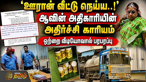 பெண் அதிகாரி சஸ்பெண்ட்