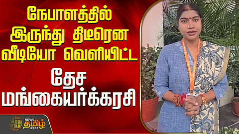 ஆன்மீக சொற்பொழிவாளர் தேசமங்கையர்கரசி தகவல்