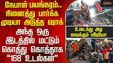 மீட்பு பணியே பெரும் சவால், உருக்குலைந்து கிடக்கும் உடல்கள்