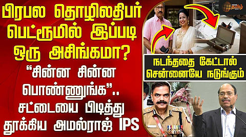 வாடகை வீட்டில் சிறுமிகளுக்கு பாலியல் டார்ச்சர்?