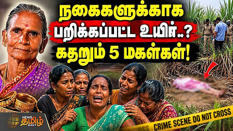 தாயை பறிகொடுத்து கதறும் 5 மகள்கள்