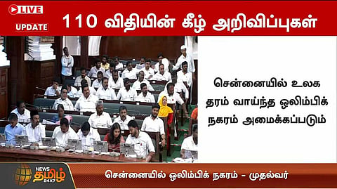 சென்னையில் ஒலிம்பிக் நகரம் அமைக்கப்படும்