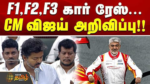 விதி 110ன் கீழ் அறிவிப்பு
