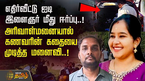 அரிவாள்மனையால் கதையை முடித்த மனைவி