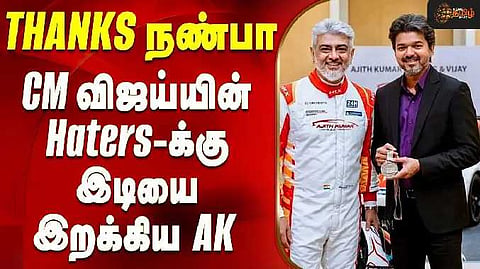 CM Vijay