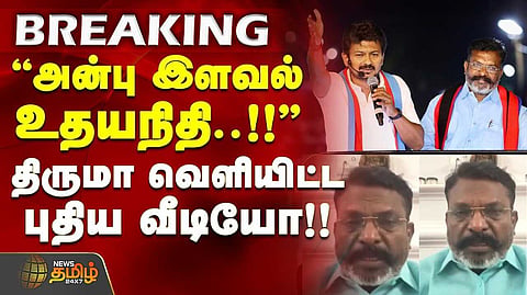 ’அன்பு இளவல்’ உதயநிதிக்கு திருமாவளவன் பாராட்டு